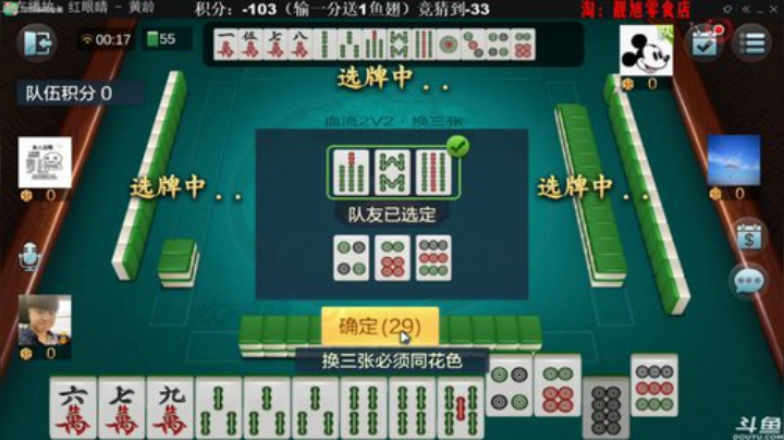 掺在一起做撒尿牛丸呐发布了一个斗鱼视频2020-08-14