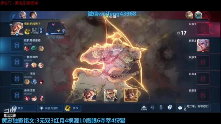 国服黄忠:夏日炎炎 2020-08-14 18点场
