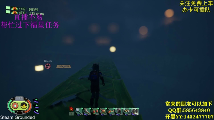 Grounded:造个天梯.来队友 2020-08-13 15点场