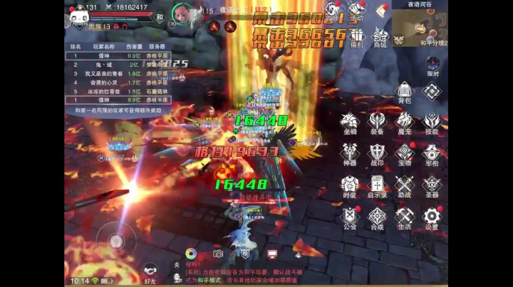 赤枝平原榜一战神 2020-08-14 09点场