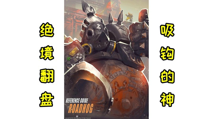 【小金猪】兄弟们有神！吸钩的神！