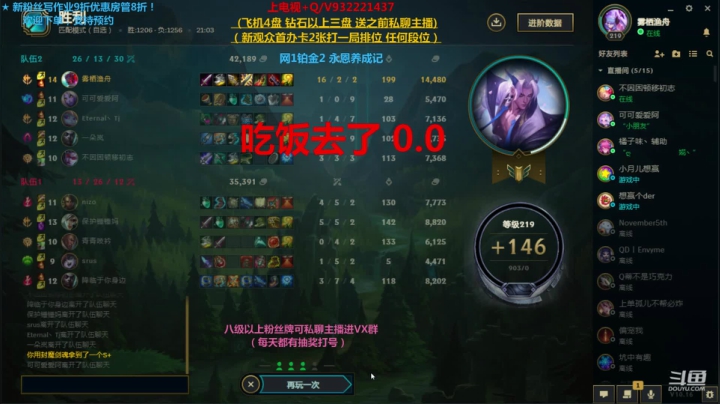 剑气纵横一骑当千，国服最强永恩来咯 2020-08-11 21点场