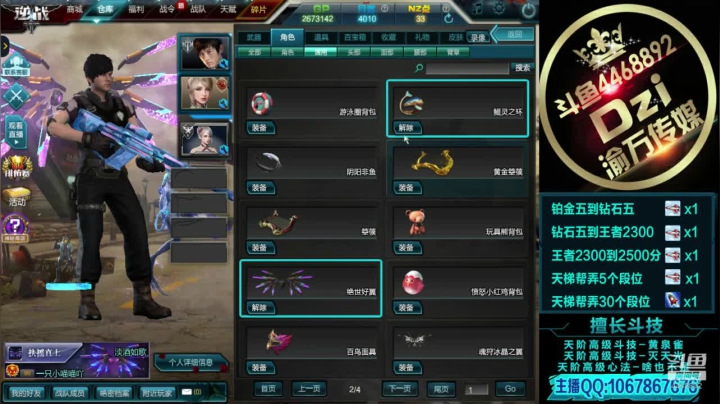 教你如何成为天梯的万金油.! 2020-08-10 20点场