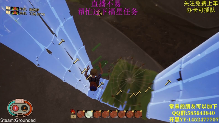 Grounded:造个天梯.来队友 2020-08-13 21点场