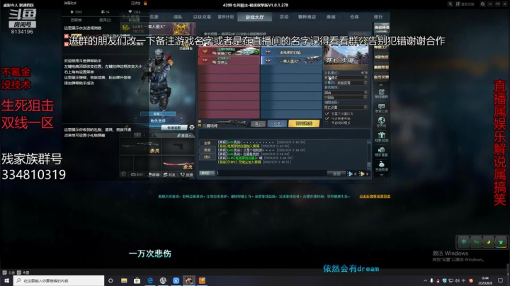 残哥和水友之间诸神之战！！！征集女配音员 2020-08-08 00点场