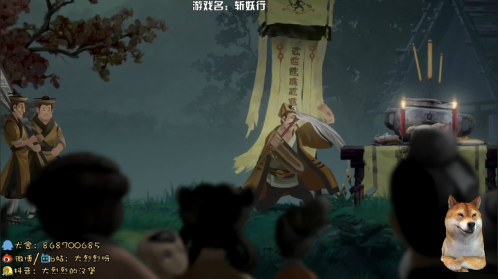 烈烈❥硬核女亡游戏时间 2020-08-14 20点场