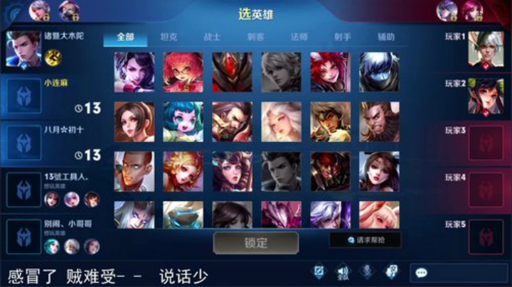 我在斗鱼看林蒙m直播王者荣耀