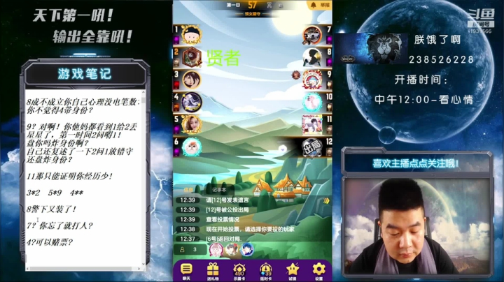 国服第一被针对大师！ 2020-08-15 12点场