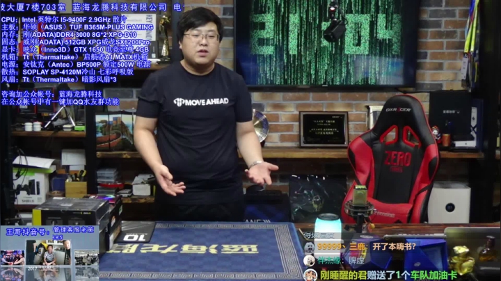 王哥的电脑DIY硬件聊天室。 2020-08-10 20点场