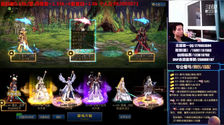 看号、深渊、测伤、打造 2020-08-15 03点场