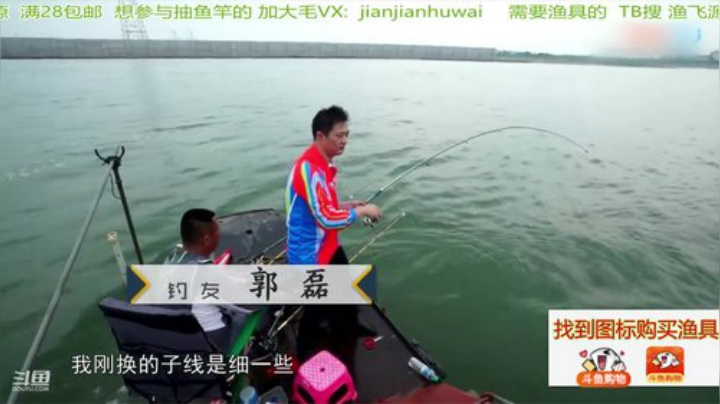 我在斗鱼看贱贱钓鱼直播户外