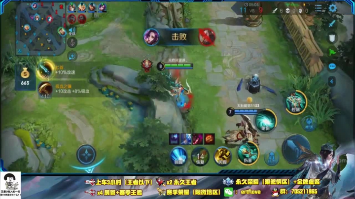 ♥国服虞姬 一颜值与技术共存♥ 2020-08-07 23点场