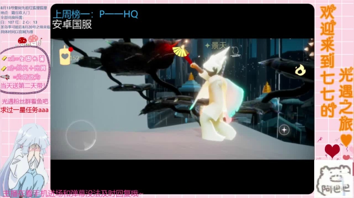辣鸡主播求一星 2020-08-14 13点场