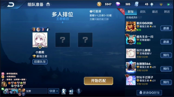 亚瑟王：打会王者30星录素材~ 2020-08-14 23点场