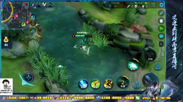 ♥国服虞姬 一颜值与技术共存♥ 2020-08-05 14点场