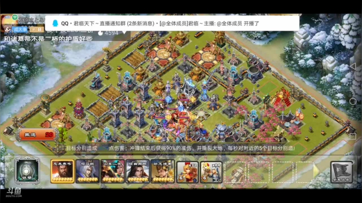 君临天下！乱武战场！ 2020-08-11 18点场