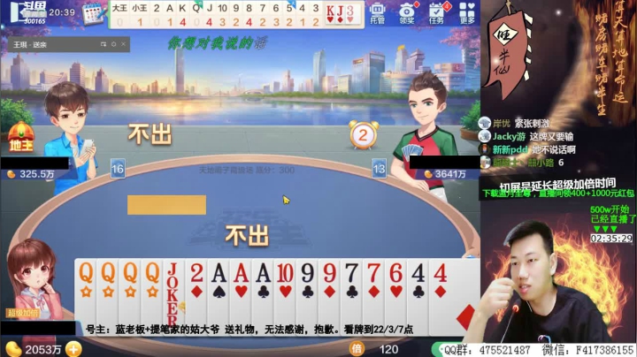 500w，打到22/3/7点？？？ 2020-08-15 20点场
