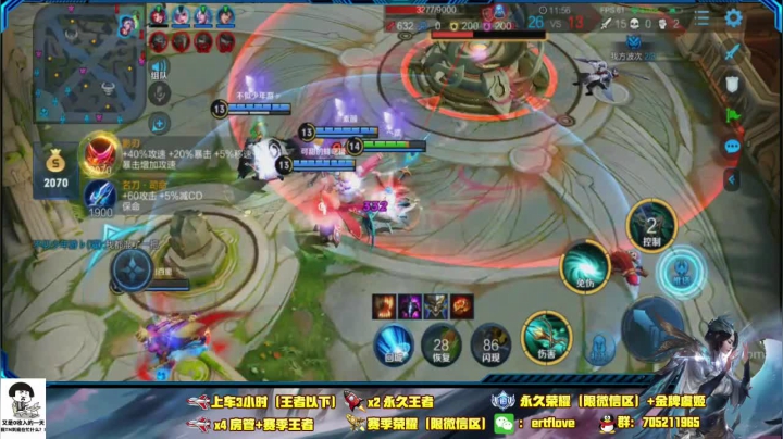 ♥国服虞姬 一颜值与技术共存♥ 2020-08-05 22点场