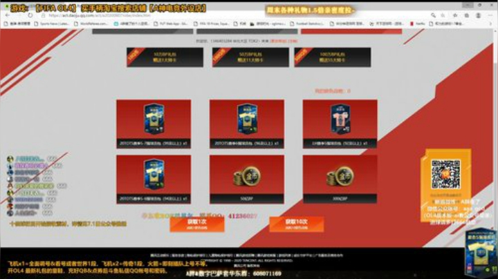 A胖开8.14新金银战袍回放第二集