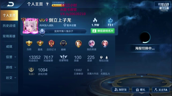 国服露娜火舞带粉办卡永久上车 2020-08-06 01点场