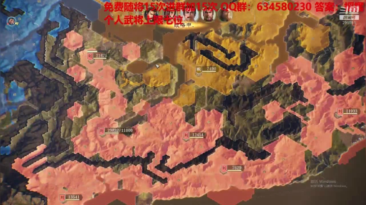 水友大战-极致策略 2020-08-08 17点场