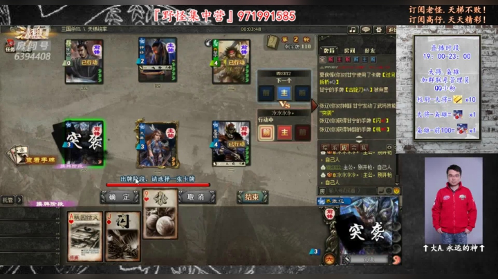 『统率排位』你咋不上天呢? 2020-08-15 19点场