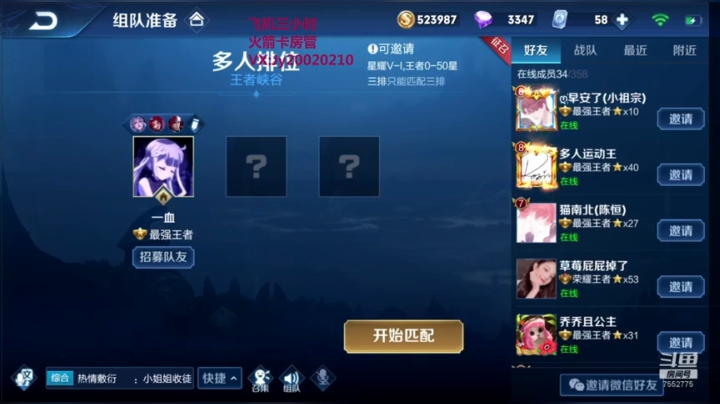 国服露娜火舞带粉办卡永久上车 2020-08-13 22点场