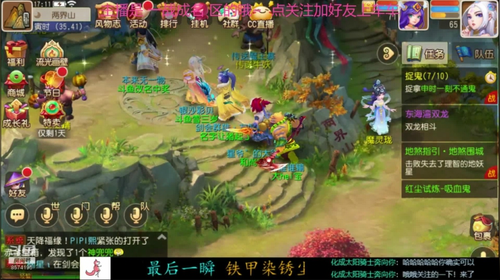 小可爱在线掉分 2020-08-15 16点场