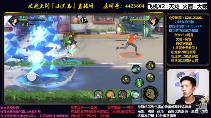 各职业爆炸输出搭配 2020-08-14 19点场