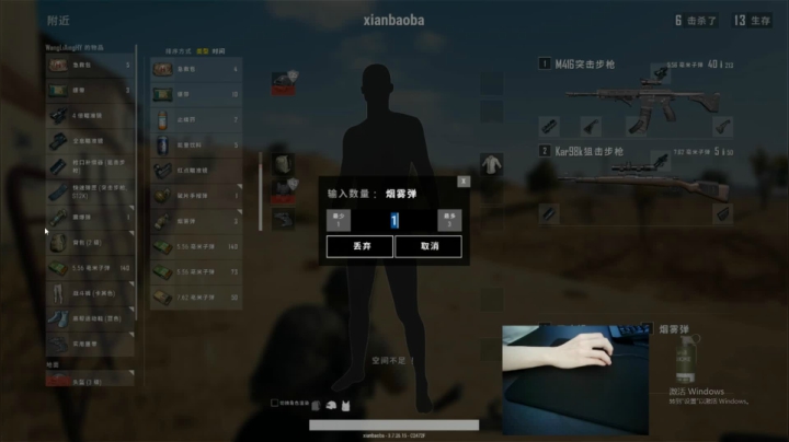 宇宙第一，单人四排 2020-08-15 04点场