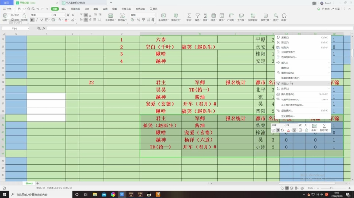 水友大战-极致策略 2020-08-09 23点场