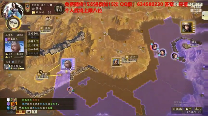 水友大战-极致策略 2020-08-09 19点场