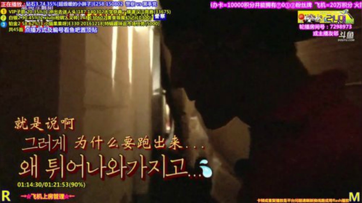 我在斗鱼看刘少丶7012直播一起看