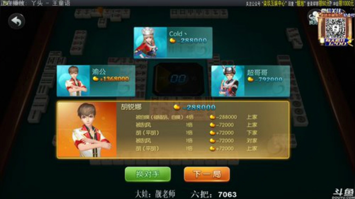 三年老酒发布了一个斗鱼视频2020-08-15