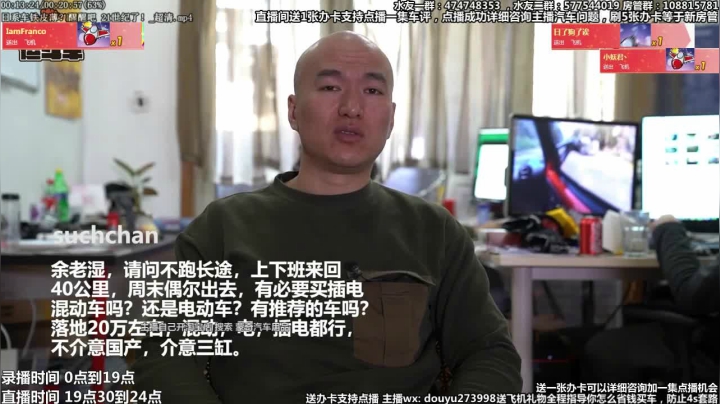 在线回答汽车问题 斗鱼最专业车评 2020-08-15 01点场