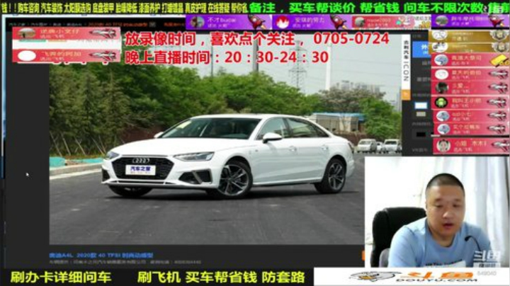 sxd小树发布了一个斗鱼视频2020-08-15