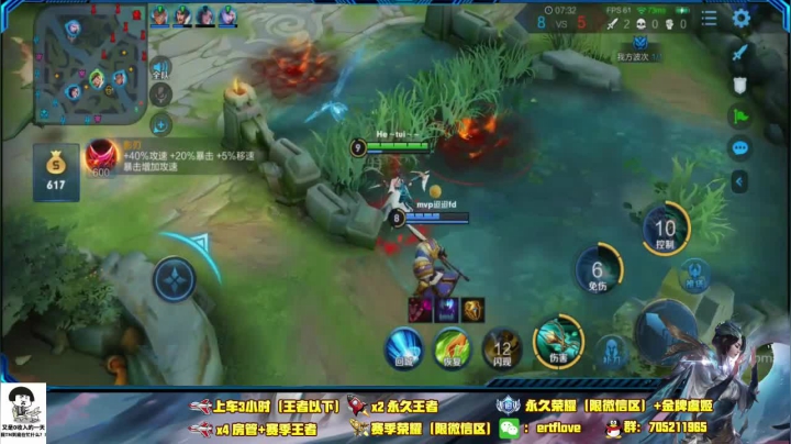 ♥国服虞姬 一颜值与技术共存♥ 2020-08-09 03点场