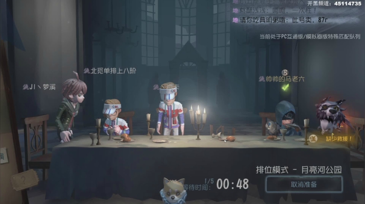 【六神】游戏室（直播中） 2020-08-15 19点场