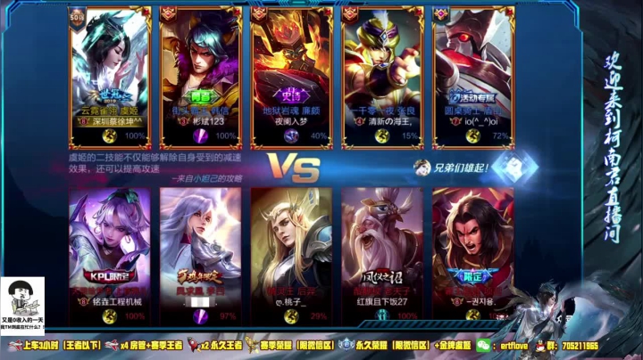 ♥国服虞姬 一颜值与技术共存♥ 2020-08-07 14点场