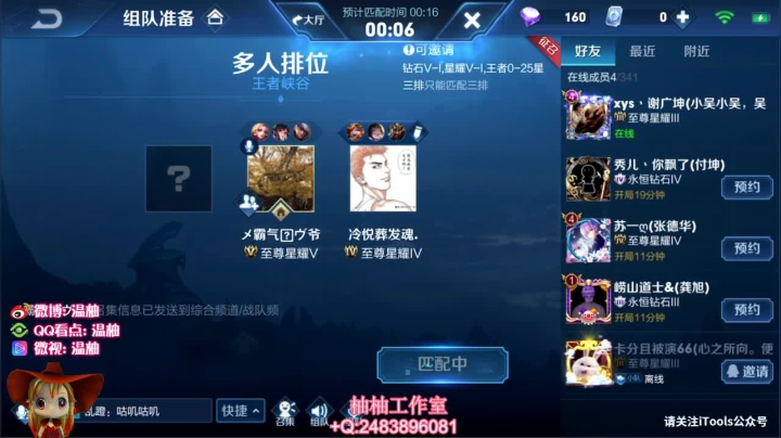 柚柚大厅拉人双排！输了发99 2020-08-15 10点场