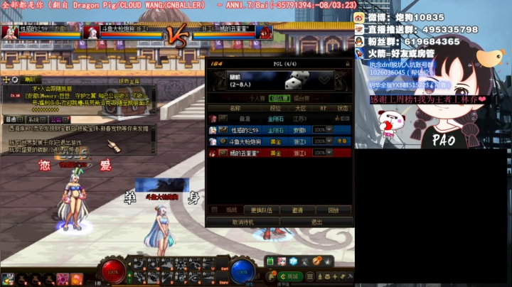 嘿哈！今晚中韩选拔赛~ 2020-08-15 19点场