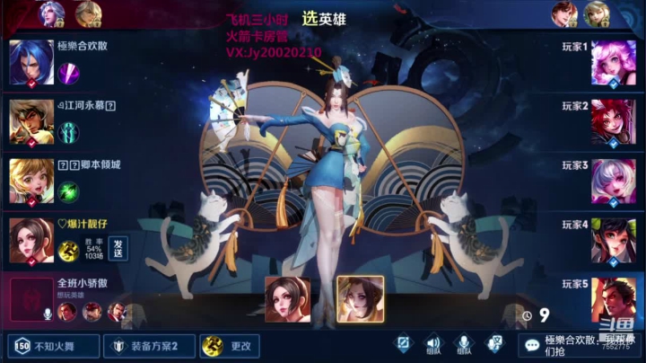 国服露娜火舞带粉办卡永久上车 2020-08-11 01点场