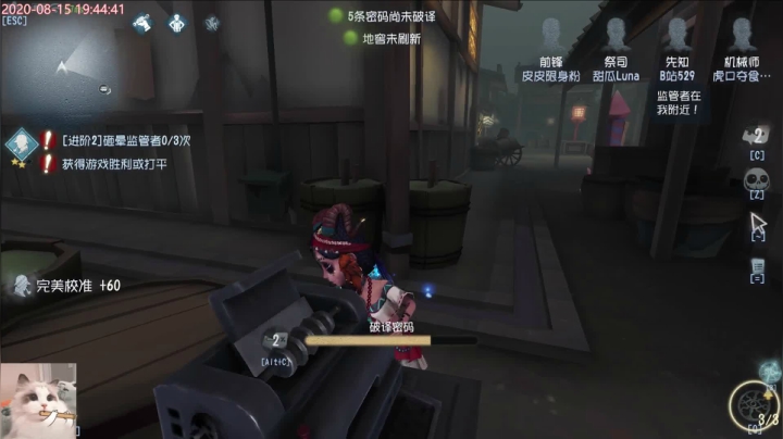 甜瓜：贝拉夫人怎么说？ 2020-08-15 19点场