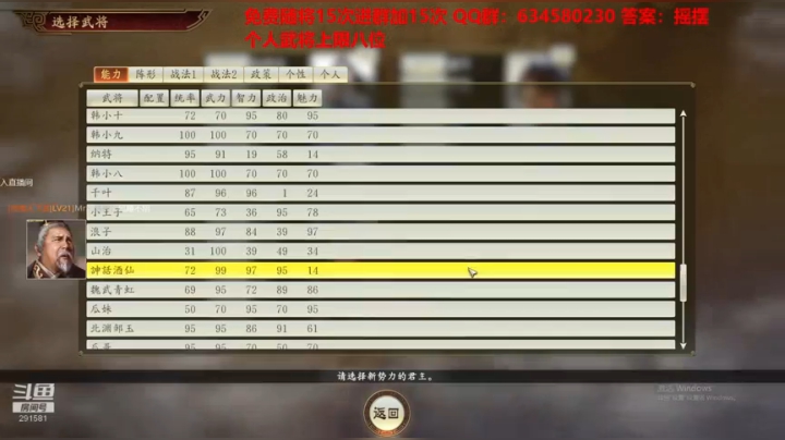水友大战-极致策略 2020-08-09 17点场
