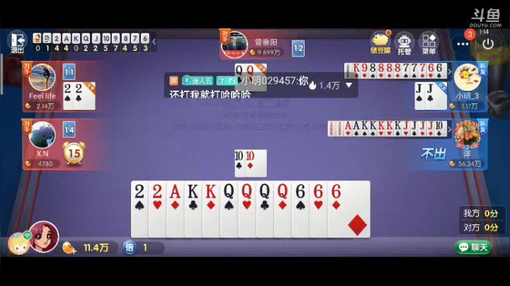 斗地主，斗鱼斗地主斗神主播，免费上斗神！ 2020-08-15 01点场