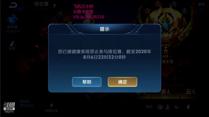 国服露娜火舞带粉办卡永久上车 2020-08-06 21点场