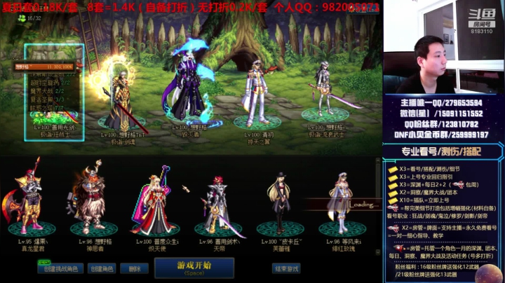 看号、深渊、测伤、打造 2020-08-14 03点场