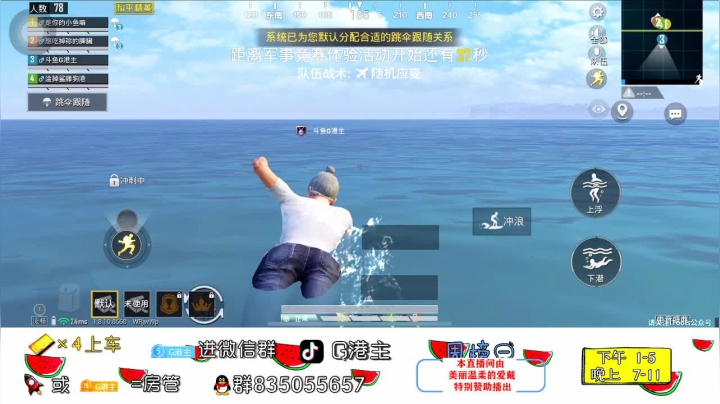 熟悉手机备战比赛 2020-08-13 23点场