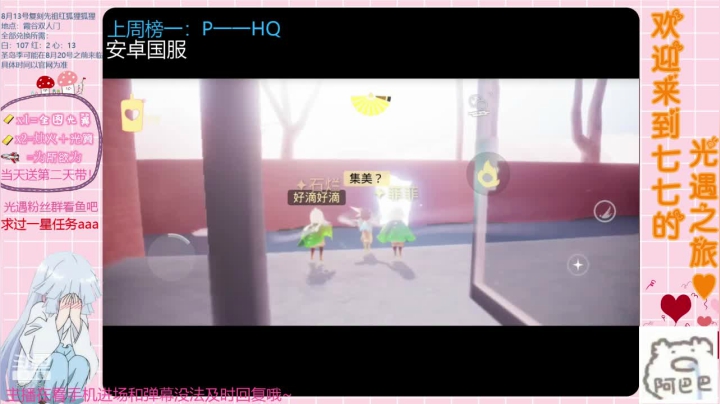 辣鸡主播求一星 2020-08-15 16点场