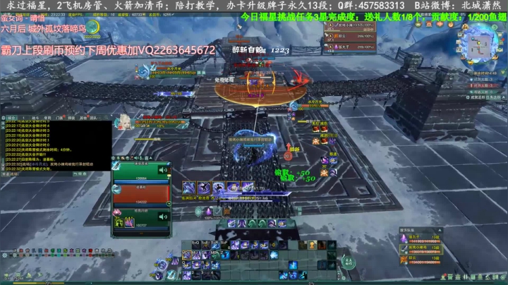 霸刀3V3单排2400竞技场教学 2020-08-14 22点场
